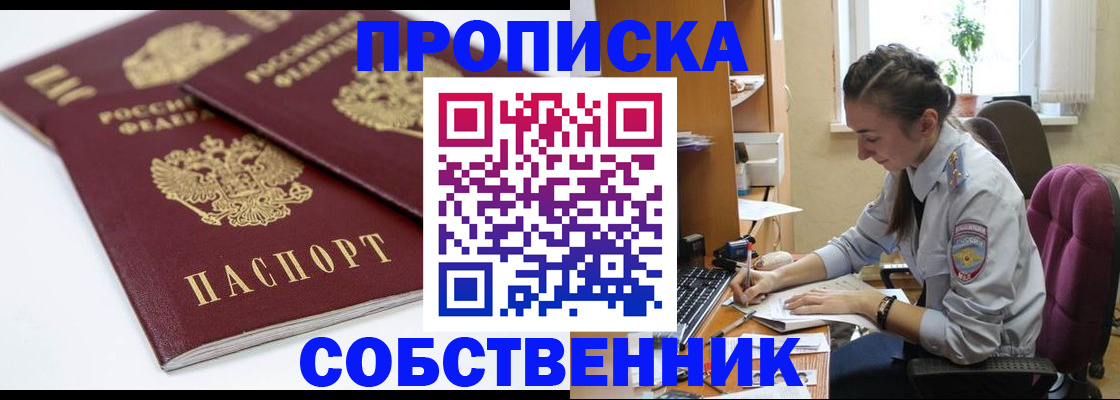 регистрация в Усолье-Сибирском